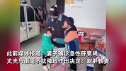 男子割肝救妻10个月后妻子去世，“戴”妻摆摊：不后悔