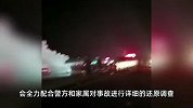 小米SU7高速碰撞致3死，疑家属称系去考编，多方回应
