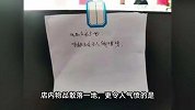 你也太穷了吧让人偷啥！男子入室盗窃留字条嘲讽店主被抓：没偷到