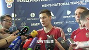 PP体育现场直击专访库兹亚耶夫：球迷的支持将是我们取胜最大的动力