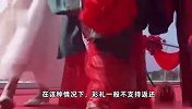 最高法明确！新增两种情况下彩礼返还规则，律师解读嫁妆怎么算