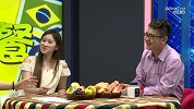 世界杯-14年-《世界第1餐》第1期：马塞洛乌龙茶-专题