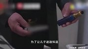 儿子吸食上头电子烟，父亲大义灭亲带其自首