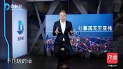 公募再无王亚伟