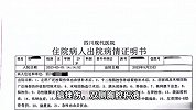 女子怀孕后2年被家暴16次，需终身佩戴粪袋生活，仍未离婚成功