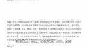 海关总署：11月1日零时起，出入境人员免于填报出 入境健康申明卡