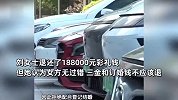40岁女子退婚只退18.8万彩礼，拒退三金被告，当庭反悔同意结婚，法院：退钱