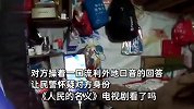 男子冒充上海警察诈骗，被民警当场揭穿：你这是福建人口音
