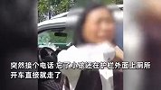 女子驾车高速行驶10公里才发现孩子没上车，哭着报警：上厕所忘了