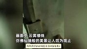 航拍回南天云雾如临仙境：墙壁带电、薯片潮如面饼、取快递像到了天庭