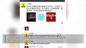 多人因假冒王思聪行骗被判刑，年关将至警惕新型骗局