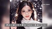 百万粉丝颜值博主“迅猛龙”考研上岸：曾停播3个月专心备战，笔试总分223