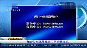 亚冠-14赛季-鲁能公布亚冠首战门票销售方式-新闻