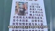 18岁失联男孩确认身亡，遗体在瓯江里被找到