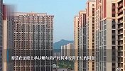 女子做20年全职太太离婚，发现丈夫资产过亿，偷给继女18套商铺