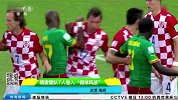 世界杯-14年-曝7人涉嫌赌球操控比赛 喀麦隆再爆丑闻-新闻