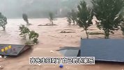 洪水过境后的河北野三坡：180万装修的农家乐面目全非，有老板想先结员工工资
