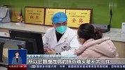转阴后总觉得累？专家：身体约2-3周才能恢复