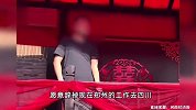 3天涨粉225万！男子相亲走红后被曝已婚，开封王婆回应