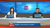 聚力财经·操盘室-20170724-热点轮番炫技 宽幅震荡怎么玩？