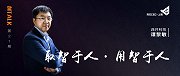 西井科技谭黎敏 | 创业3年，掀起类脑智能风暴