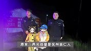 江西两个留守儿童沿国道找妈妈，被发现时已徒步4小时，网友：心疼