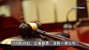 男人婚内出轨小16岁情人6年，分38次转账百万，法院判“小三”返还原配43万余元