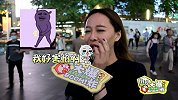 【新片场】《街头大爆炸》15你发现过别人看片吗？