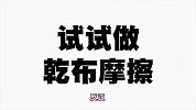 绅士大概一分钟-20161201-在上海的日本人要被冻死了