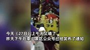 游客夜登泰山看日出，遇极端天气被困山顶：没等到太阳等来闪电