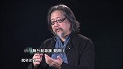 杨澜访谈录065：许晴、赖声川：造梦大师的狂想