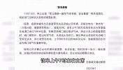 官方通报“疑一罐车气体泄漏冒出黄烟”：初步判定为阀门排气孔堵塞所致
