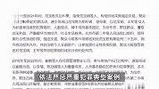 北京高院工作报告点名“吴亦凡强奸、聚众淫乱案”，系严重犯罪典型