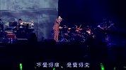 林宥嘉-想自由 2013神游世界巡迴演唱会台北旗舰场 现场版