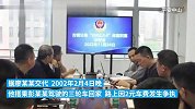 2元钱引发的血案，男子杀人潜逃20年终落网