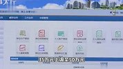 绍兴上调公积金贷款最高额度至100万，多孩家庭还可上浮