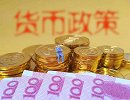 定向印钞？读懂央行新政策工具！