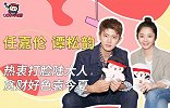 任嘉伦 谭松韵：热衷打脸陆大人，贪财好色袁今夏
