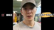 PP体育明星健身公开课-陆思宇健身vlog