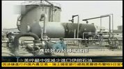 美呼吁中国减少进口伊朗石油