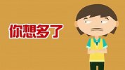 第33集 分手后该怎么调整