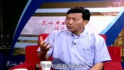 影响力对话-20120909-上海柘中（集团）有限公司 陆仁军