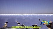 美国30万个镜面组成太阳能发电站，飞过的鸟类全被高温烤焦！