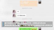 男子被多个骗子围猎：丈夫扮女性网恋，安排妻子线下见面