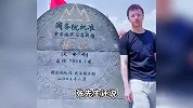 当事人回应五一5天打卡五岳：像跑了场马拉松，最难的是抢票