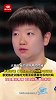 孙颖莎读《科比自传》自称中国科比 享受独处训练时光