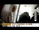 北京 丰台一居民楼15层起火, 居民被紧急疏散