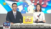 说天下2017-20171116-曾经入狱6年 出狱后他成为抓获400多个小偷的反扒能手