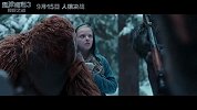 《猩球崛起3》“猩流感”大肆扩散，新鲜血液挽狂澜