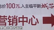 男子贷款买房少算利息，想退定金，销售：你给银行的钱算我头上？